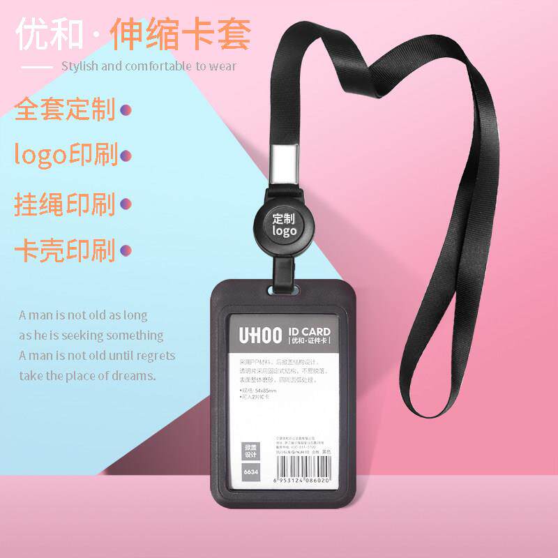 优和证件卡套伸缩胸卡牌工作证吊牌员工证工作牌工牌厂牌定做带挂