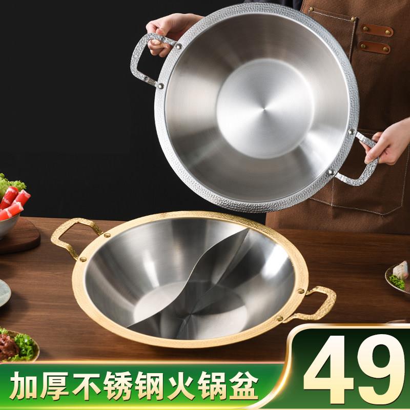 加厚商用红汤锅不锈钢电磁炉火锅盆中式风格大容量
