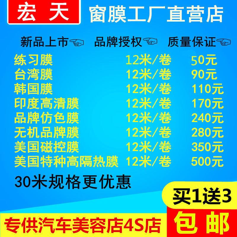 隔热膜汽车贴膜全车膜隔热玻璃防晒隐私车窗膜练习膜整卷车罩