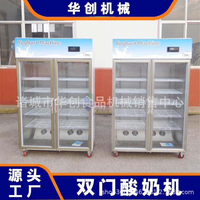 商用酸奶机酸奶冷藏发酵一体机定时恒温酸奶米酒发酵柜