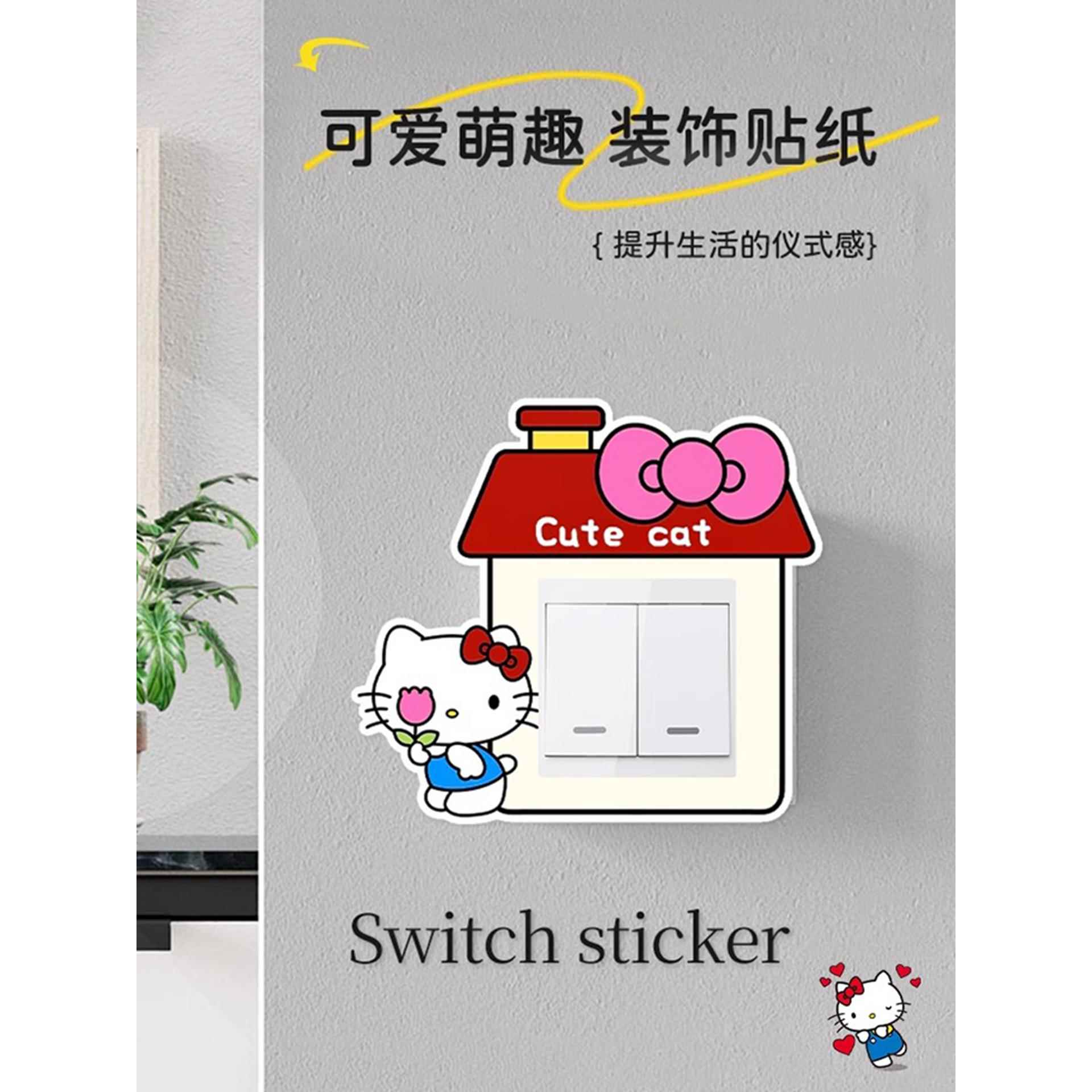 爱kitty开关框YKTS0731套可墙贴插面板边遮座丑可爱墙面灯开关装