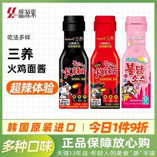 韩国三养火鸡面 面酱料包韩式面 面酱双倍辣拌面 面酱低瓶装调料
