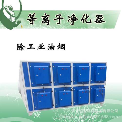 厂家生产低温等离子油烟净化器工业静电油雾分离器废气处理设备