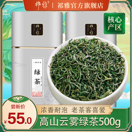 祁雅绿茶高山云雾春茶茶叶自己喝浓香耐泡散装罐装250g/500g