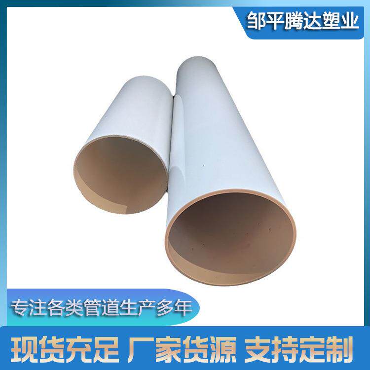 PVC排水管厂家现货口径20-800上水管农田灌溉冷水管埋地pvc管
