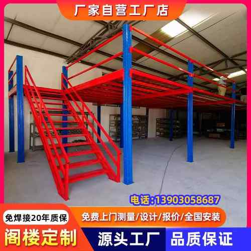 仓库隔层定制二层阁楼平台货架搭建免焊接可拆卸工字钢阁楼安装