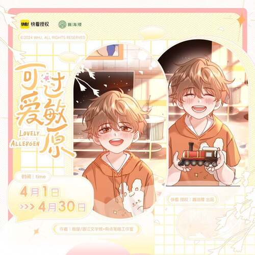 [预售]官方二期可爱过敏原漫画衍生周边吧唧徽章色纸官谷挂