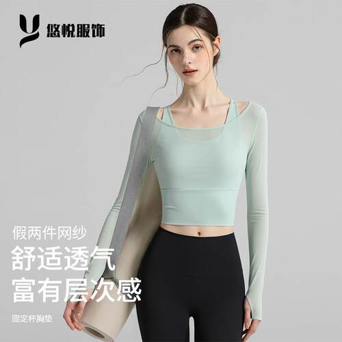 Yoga outfit, women's sports top, cover up, slimming long