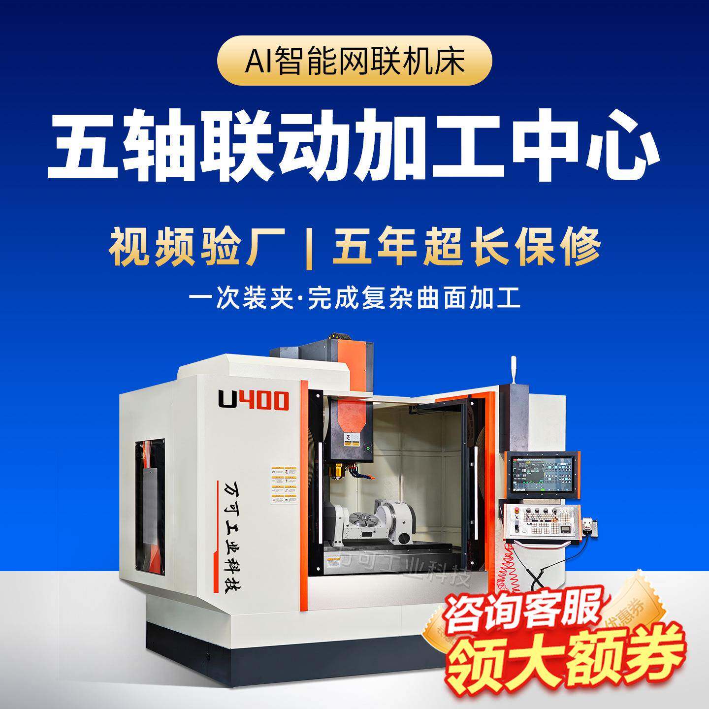 五轴龙门加工中心机床摇篮式5轴五联动叶轮双柱直驱c数控机床