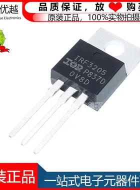 IRF3205PBF 全新原装IRF3205 MOS场效应管 集成电路芯片