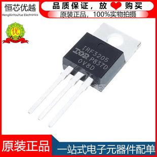 IRF3205PBF 全新原装IRF3205 MOS场效应管 集成电路芯片