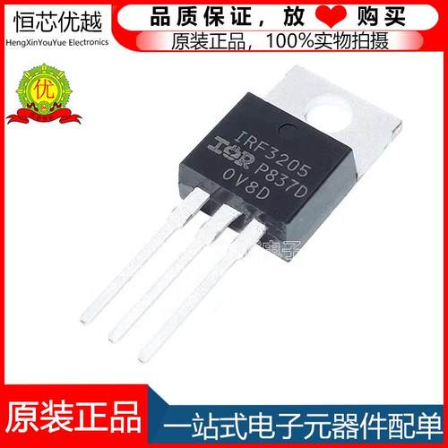 IRF3205PBF 全新原装IRF3205 MOS场效应管 集成电路芯片