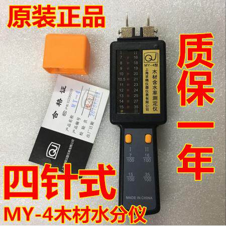 上海求精MY-4木材测湿仪含水率测定仪 水分计 木头木板湿度测试仪