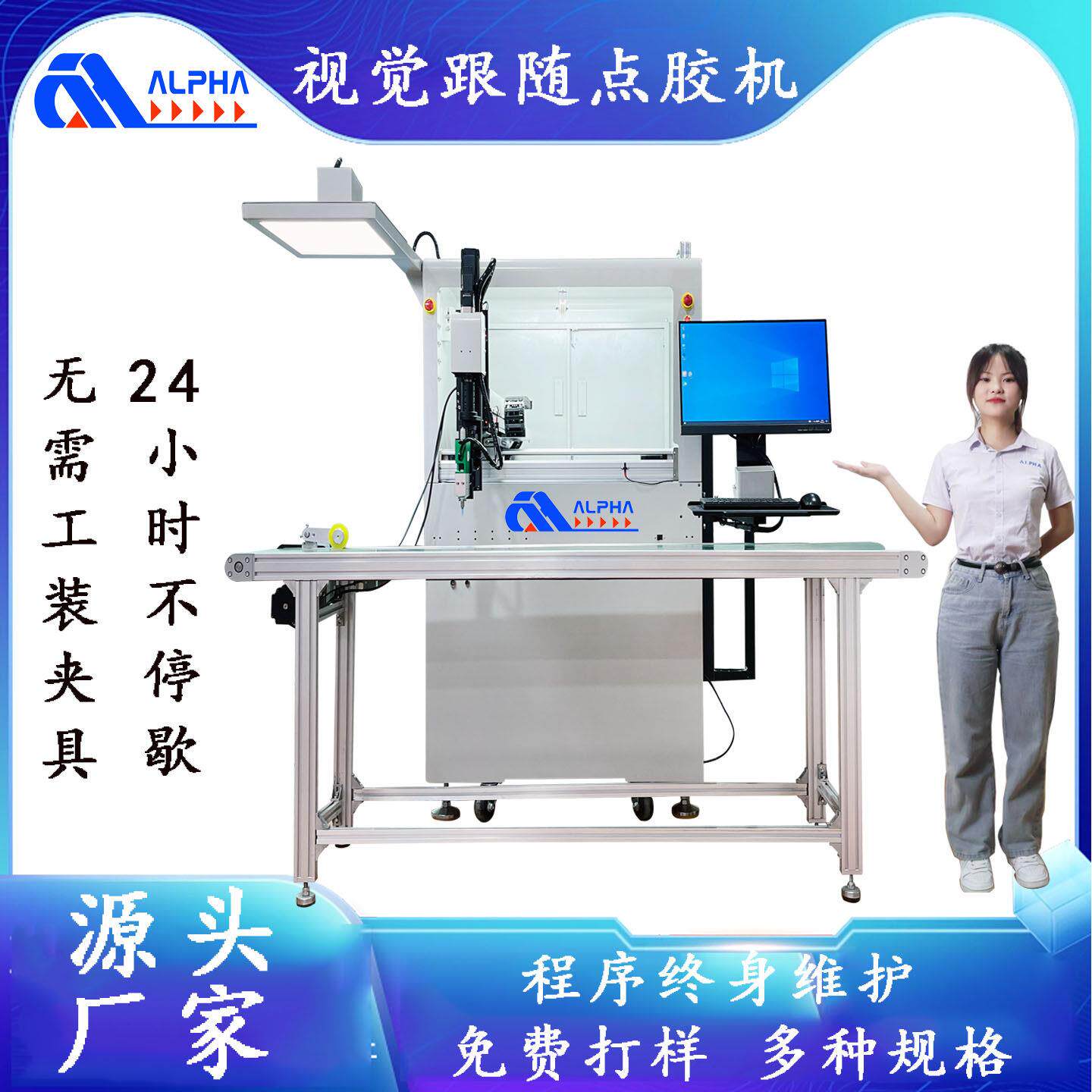 视觉跟随点胶机定制点胶机全自动热熔胶点胶机涂覆机生产厂家直销