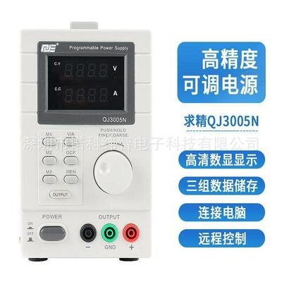 宁波久源标准直流稳压电源（线性型）QJ3005N存储款