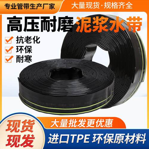 2寸农用灌溉水带3寸工地抽污水软管化粪池水管防冻耐压泥浆泵水带