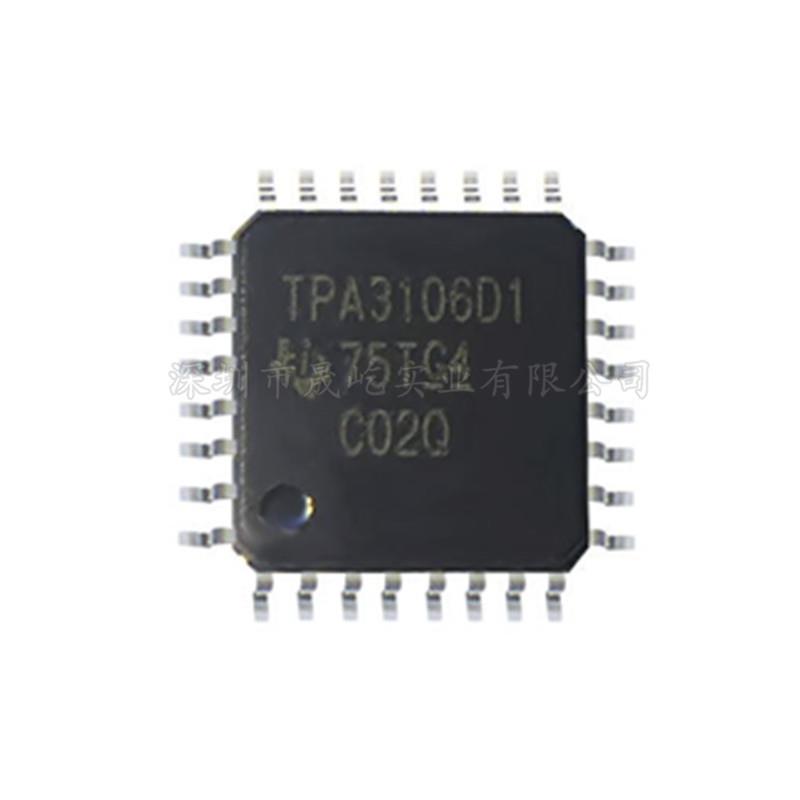 全新TPA3106D1VFPR TPA3106 QFP32 音频放大器IC 原装现货