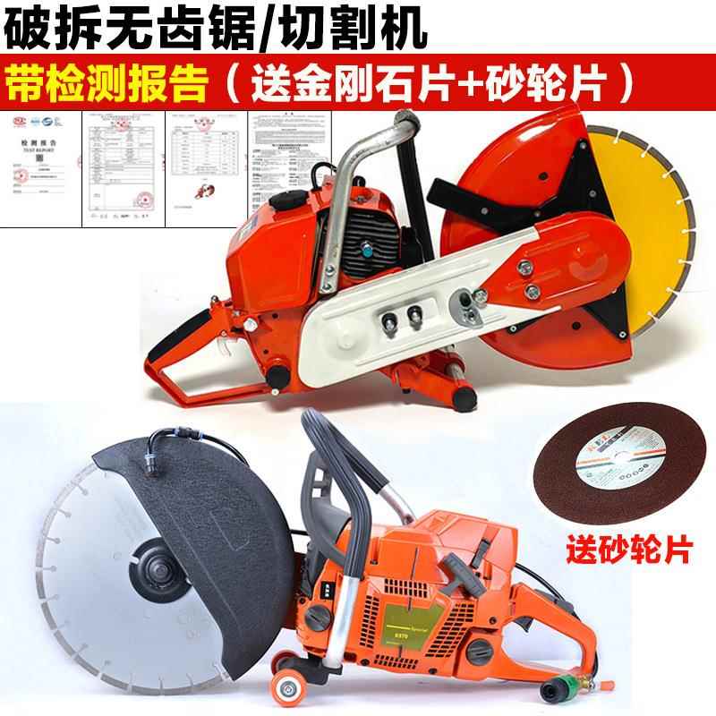 MA-QG85无齿锯切割机消防应急救援破拆工具手提汽油切割机锯