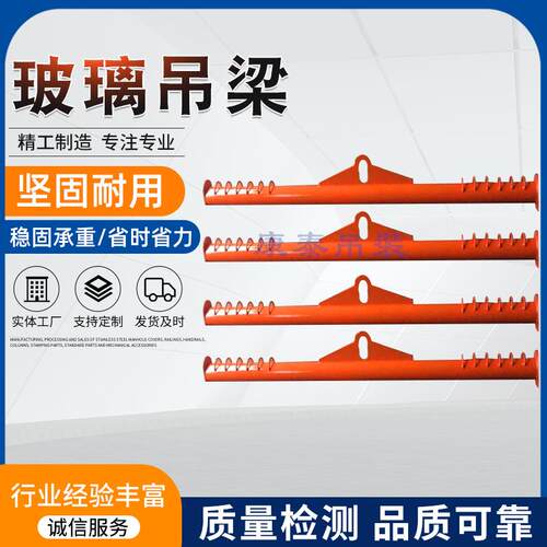 玻璃吊杠厂家 大吨位玻璃平衡吊梁 玻璃专用起重吊杠