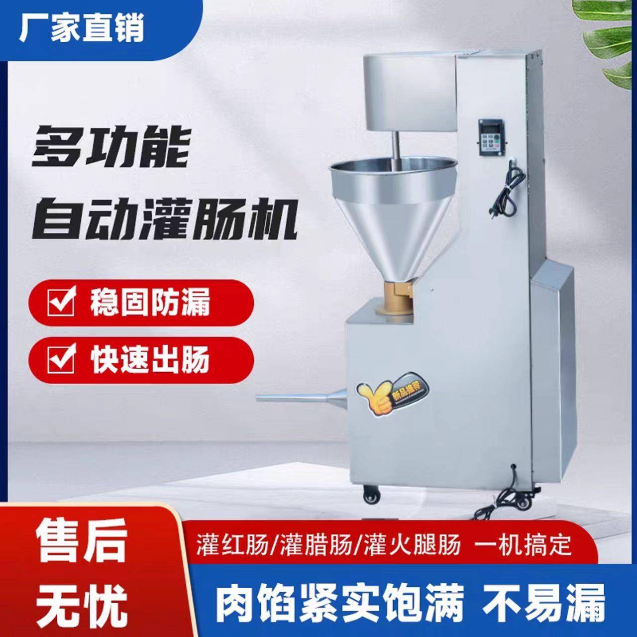 灌肠机商用全自动大型不锈钢灌香肠机器电动腊肠香肠灌肠机