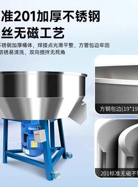 不锈钢干湿两用养殖场饲料搅拌机大型塑料颗粒混色机加厚工业卧式