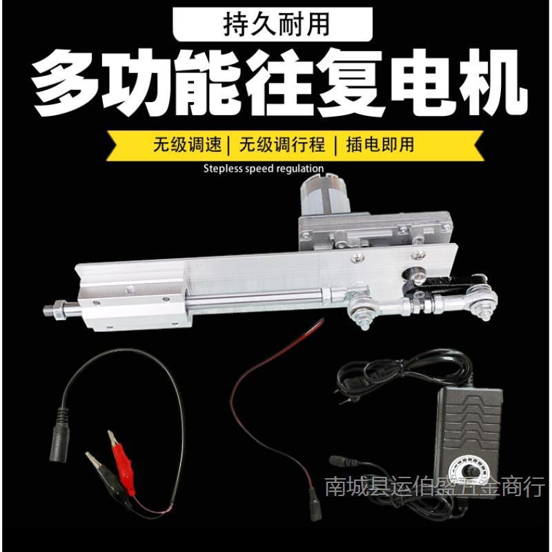 直线往复伸缩电机往返推拉杆反复式运动机构电动推杆马达曲柄连杆