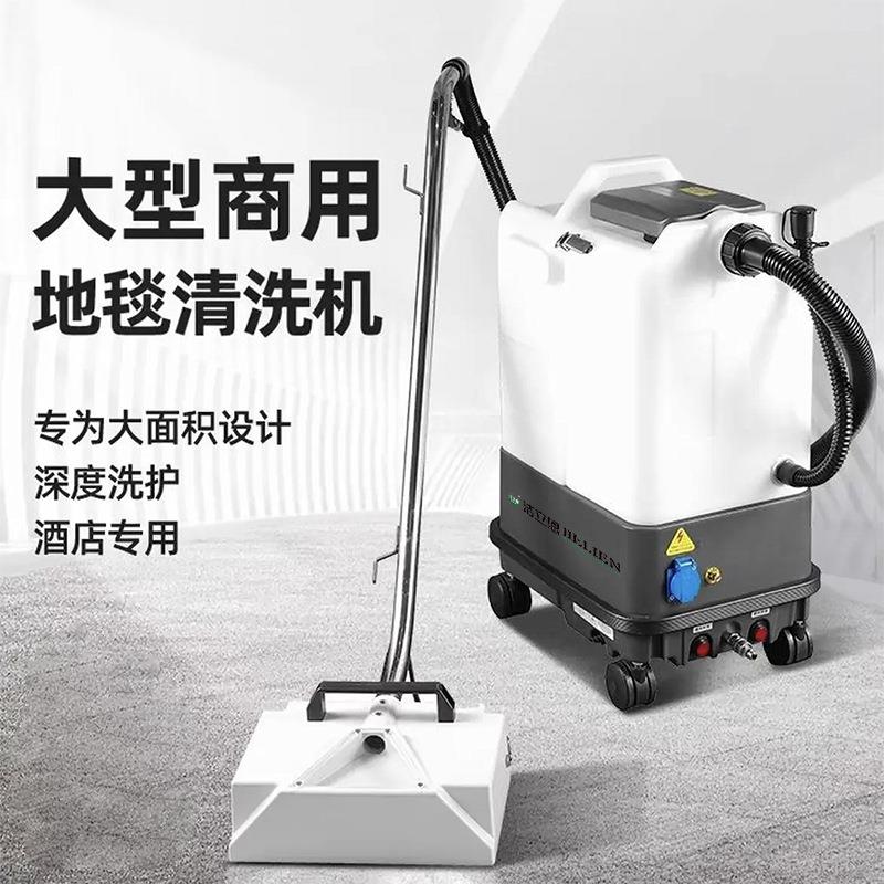 洁立恩地毯清洗机大型商用酒店喷抽吸分体式洗地毯清洁机强力清洁