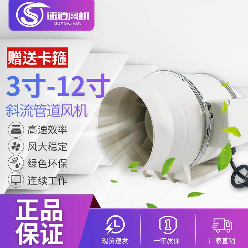 斜流增压管道通风机6寸强力静音圆形排风机厨房排烟8寸12寸排气扇