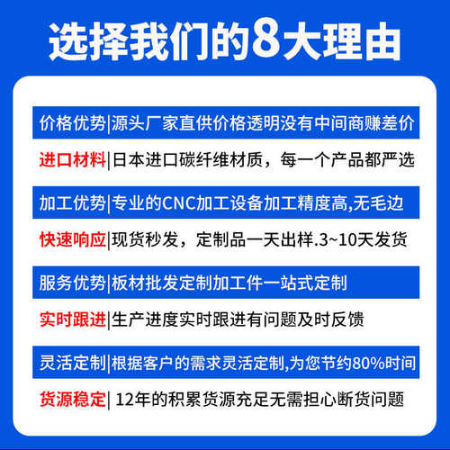 3K碳纤维板异形件零件配件cnc精雕加工 使用亮光斜纹复合材料板材