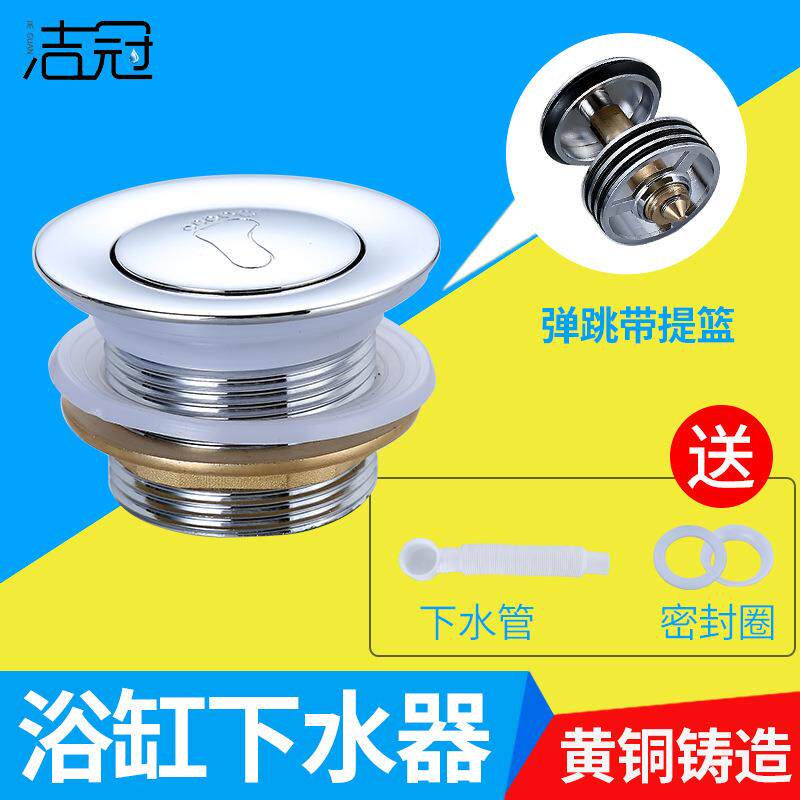 5YA1浴缸下水器淋浴房浴盆木桶通用脚踩按压式弹跳塞子防臭排