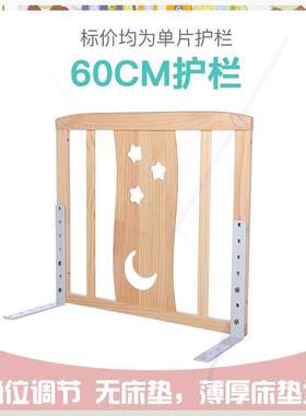 床围栏宝宝防摔防掉床护栏婴幼儿一面实木加高床栏杆床边挡板