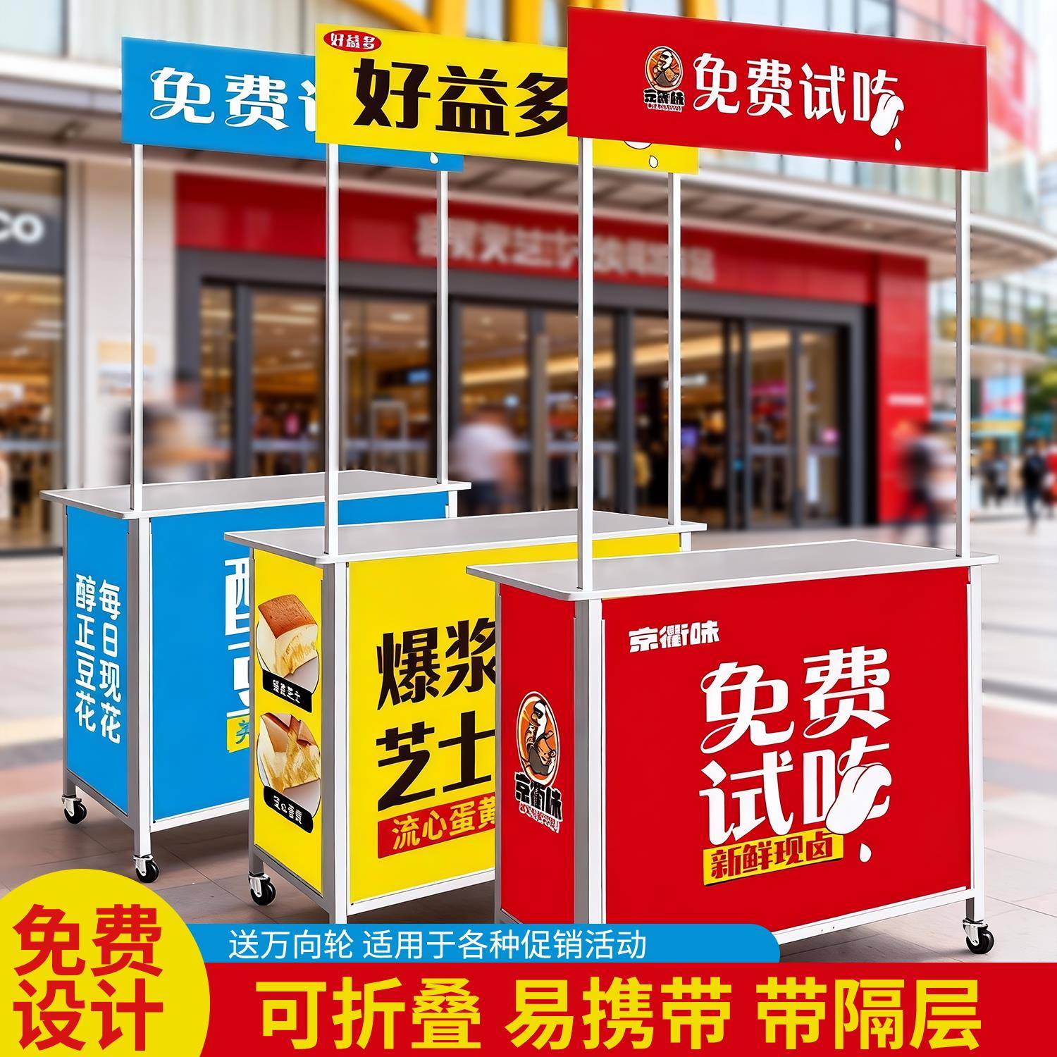 超市促销展示架摆摊推车商用移动车货架试吃台可折叠广告桌子可携