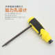 梅花伸缩三角y十字套装 螺丝刀螺丝刀两用 一字双头型强磁六角套装