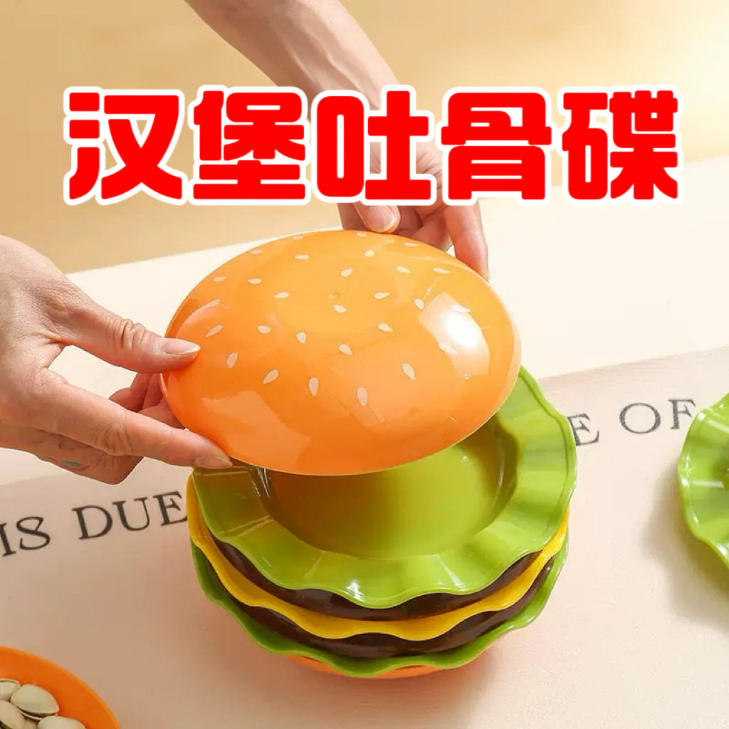 汉堡五件餐具可爱盘子沙拉甜品碟