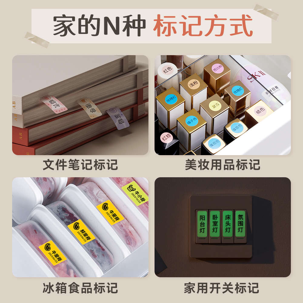 精臣D11高清透明标签打印机300dpi不干胶贴纸标签机家用手持便携