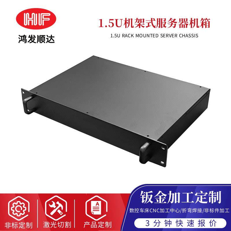 1.5U工控机箱服务器软路由机架式ATX主板迷你黑色外壳钣金加工