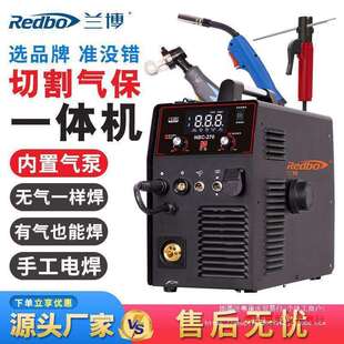 兰博等离子切割机无气二保电焊机三用一体机不用气220V380V工业级