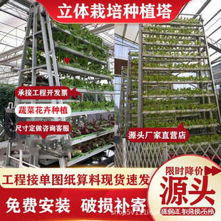 无土栽培种植旋转塔大棚景观种植设备蔬菜种植槽立体种植设备