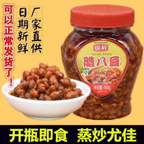 锦程香辣腊八豆500克瓶装 湖南特产 农家自制开胃下饭菜豆豉调料