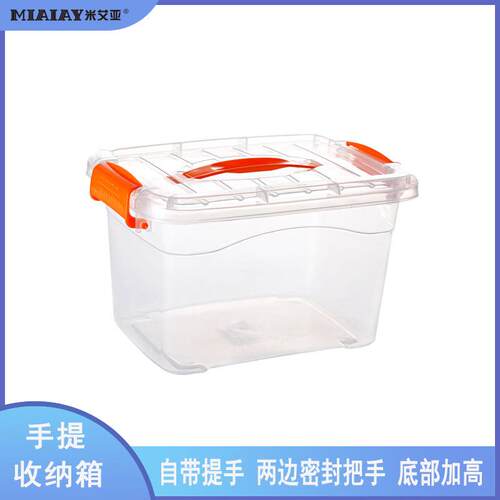 Lidded storage box with handle, high transparency plastic se