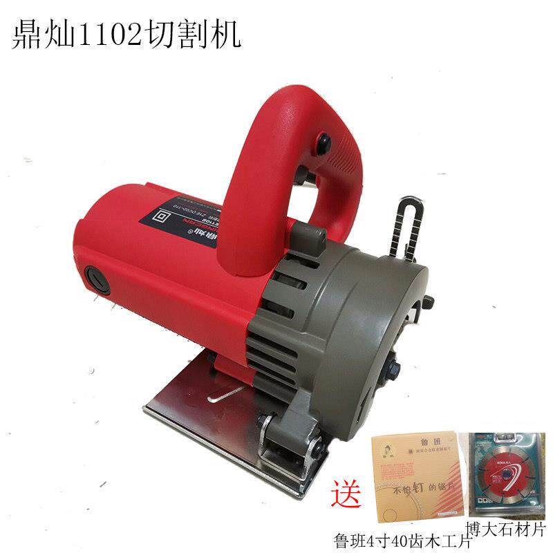鼎灿1102云石机大功率手持式石材切割机水电多功能木材瓷砖开槽机