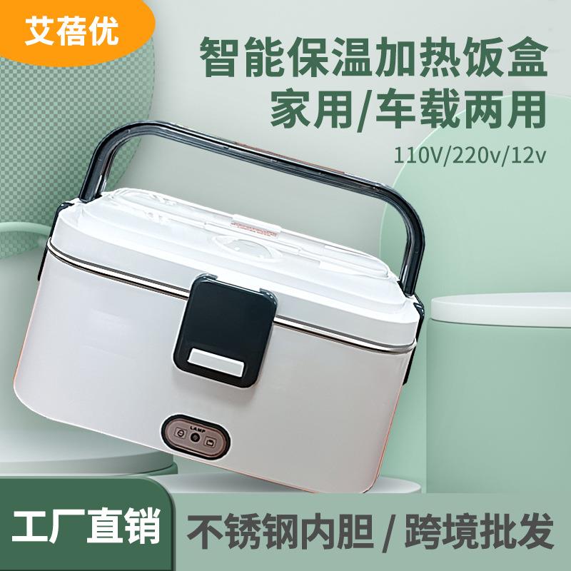 便捷式家用电热饭盒迷你车载插电加热餐盒无水加热不锈钢保温饭盒