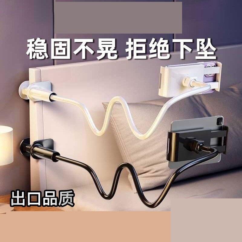 德国超稳不晃手机懒人支架床头手机架床边桌面躺着追剧床上看电视