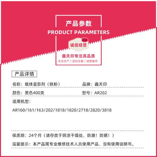适用夏普AR-202SD 2616 2618 2620 2718 2820 S/N 载体显影剂铁粉