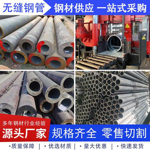 20#无缝钢管45号碳钢精密铁管16Mn空心圆管切割42CrMo大口径厚壁