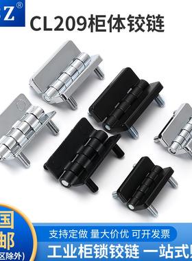 ABZ 锌合金CL209-1-2-3明装铰链不锈钢配电箱柜门铰链带螺柱合页