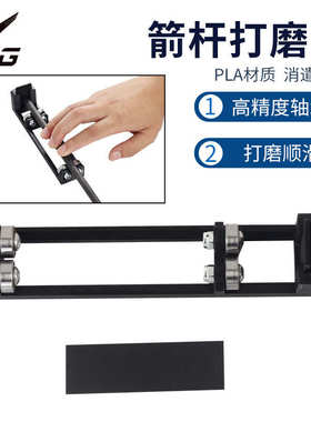 厂家新款箭杆打磨器PLA材质玻纤碳素箭杆通用箭支DIY工具射箭器材