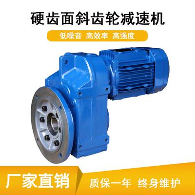 FAF127平行轴齿轮立式减速机FAF157减速器