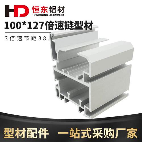 100*127三倍速重型型材38.1节距倍速BS30-C212A碳钢链条铝型材