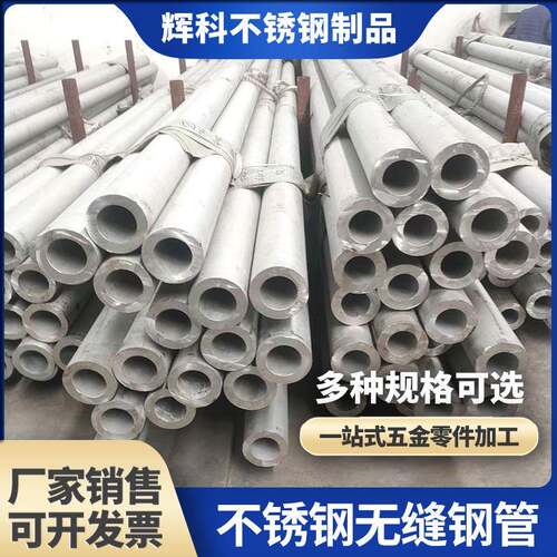 u007F不锈钢无缝钢管合金钢管切割大口径厚壁钢管伸缩管圆管套管